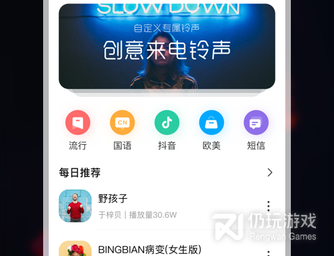 制作彩铃的手机软件合集