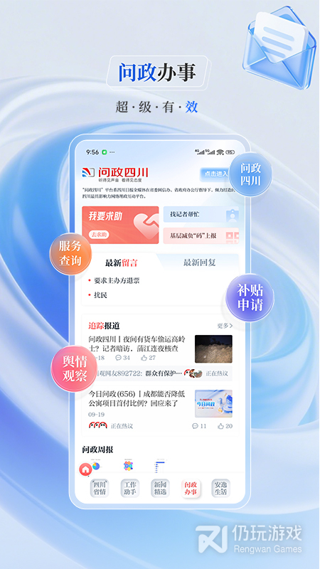 川观新闻