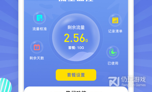 手机查看监控手机软件合集