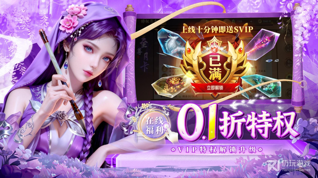 仙侠传奇