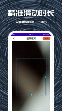 剪裁视频的手机软件合集