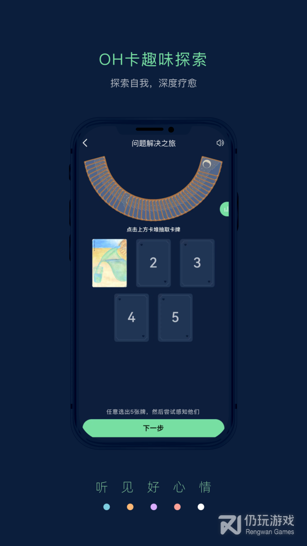 Pulse治愈