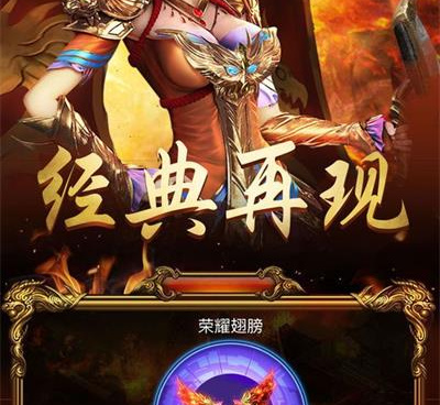 龙城霸业版本手游合集