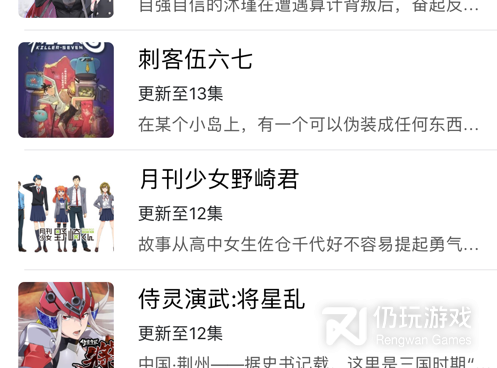 免费看日漫的手机软件合集