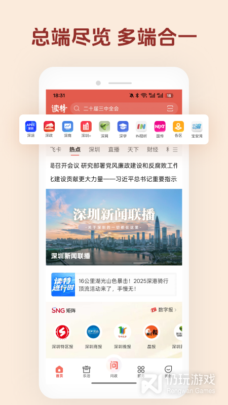 读特