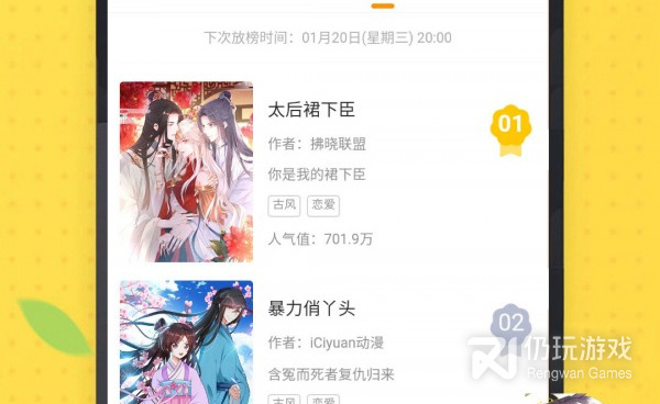 类似童谣漫画的手机软件合集