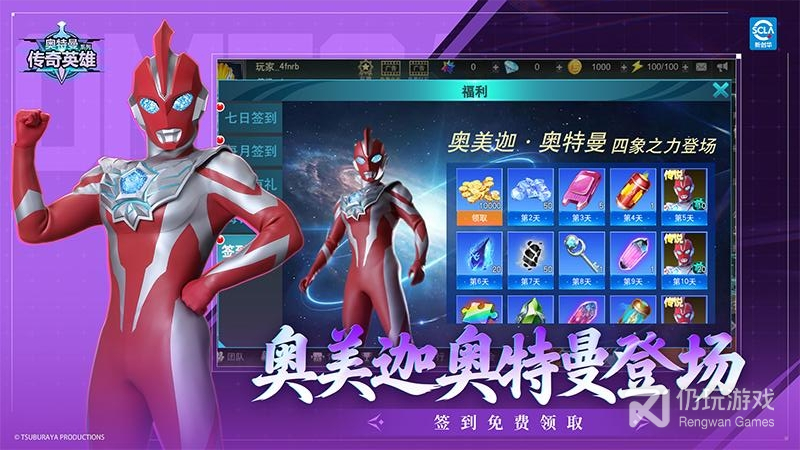 奥特曼传奇英雄最新版