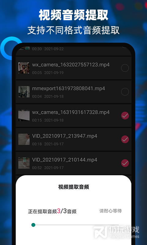 音频提取器编辑器
