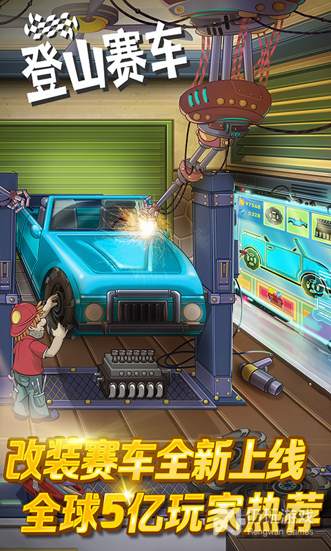 不容错过的赛车手游合集