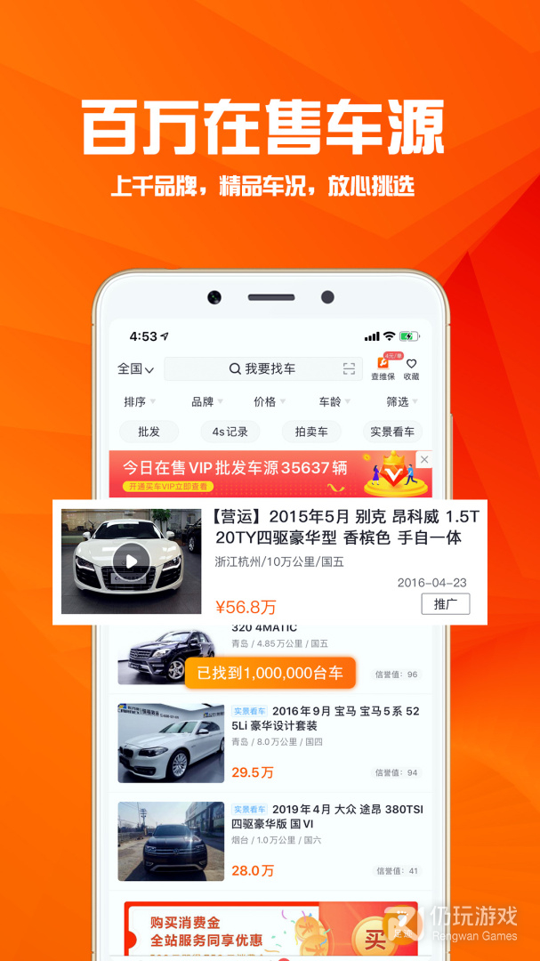 二手车测评手机软件合集