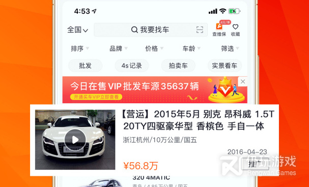 二手车测评手机软件合集