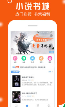 和万卷书屋相似的手机软件合集