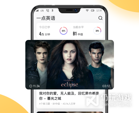 学习英语手机软件合集