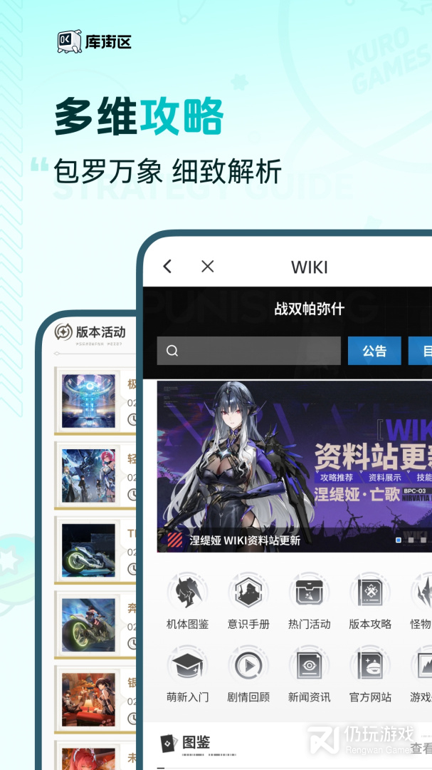 库街区最新版
