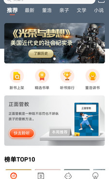 读书打卡手机软件合集
