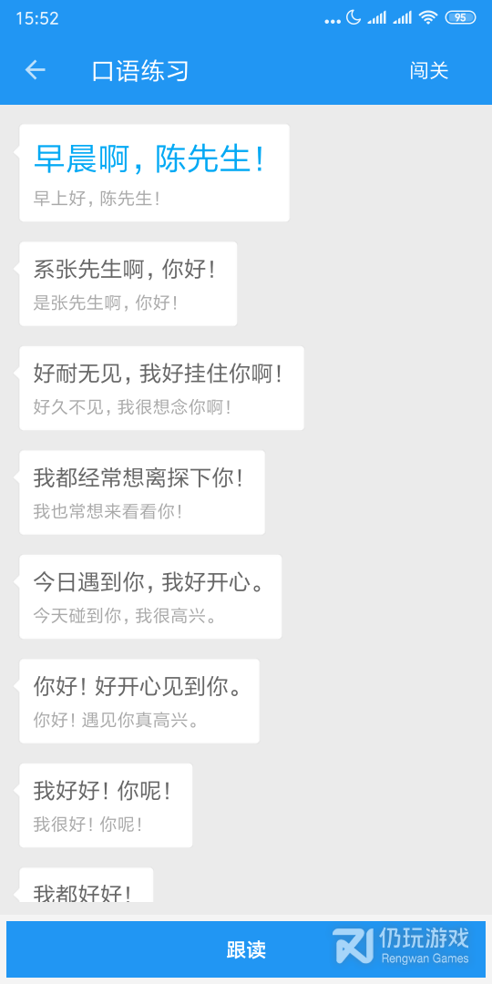 粤语说