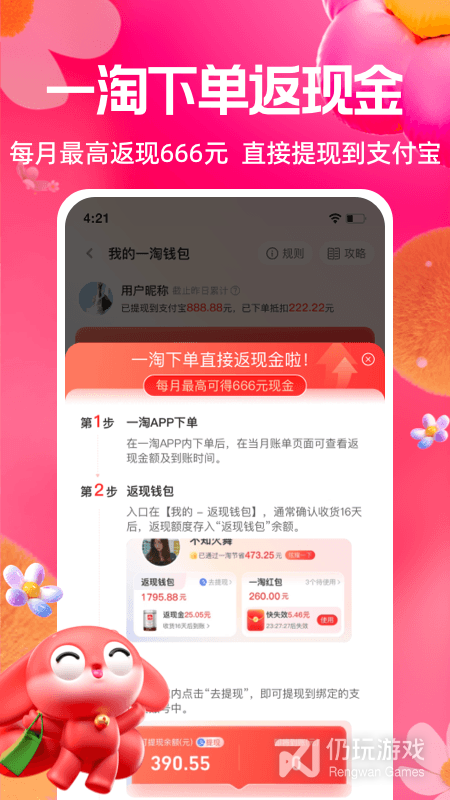 一淘