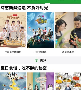 青椒影视手机软件合集