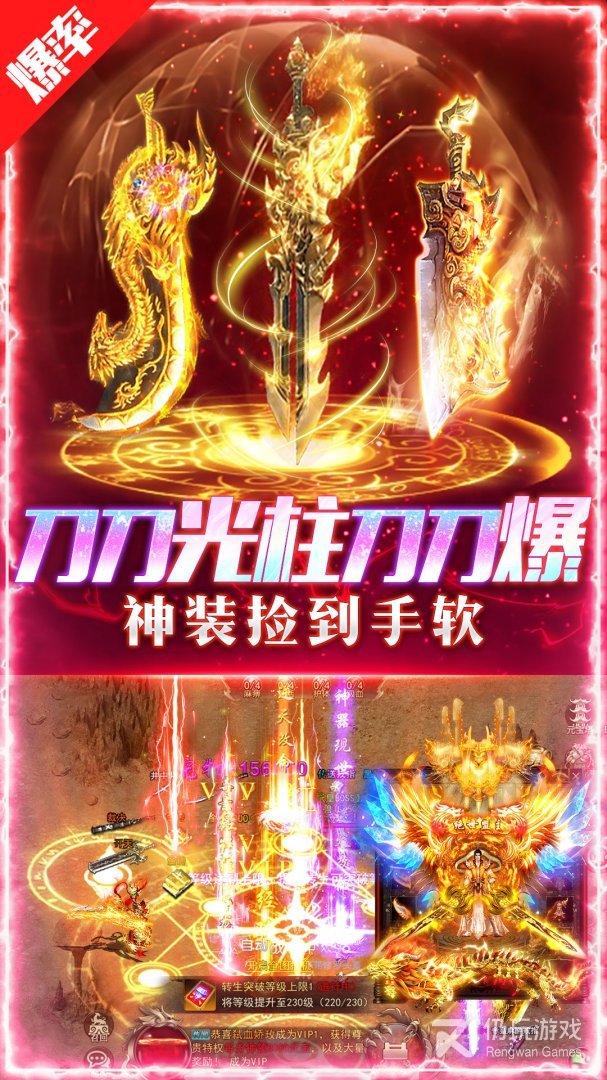荣耀时刻