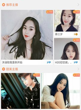 美人鱼直播手机软件合集