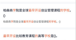 数学题目解答扫一扫手机软件合集