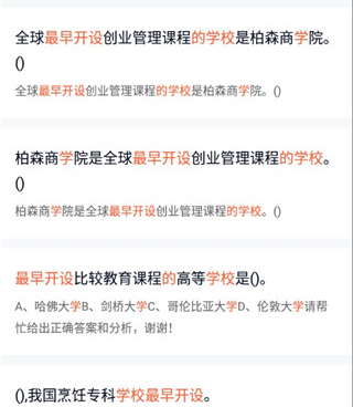 数学题目解答扫一扫手机软件合集