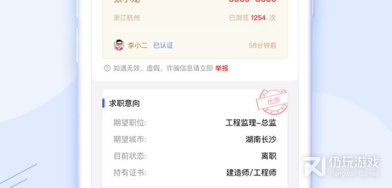 好用的建筑行业手机软件合集