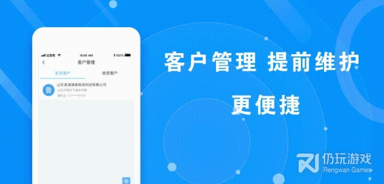 货物运输手机软件合集