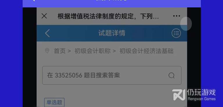 免费拍照搜题秒出答案的手机软件合集