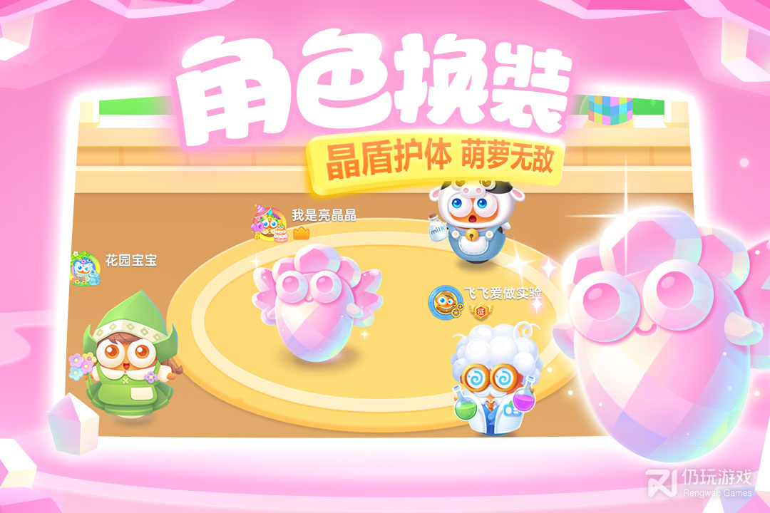 保卫萝卜3