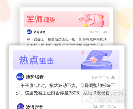 选股器手机软件合集