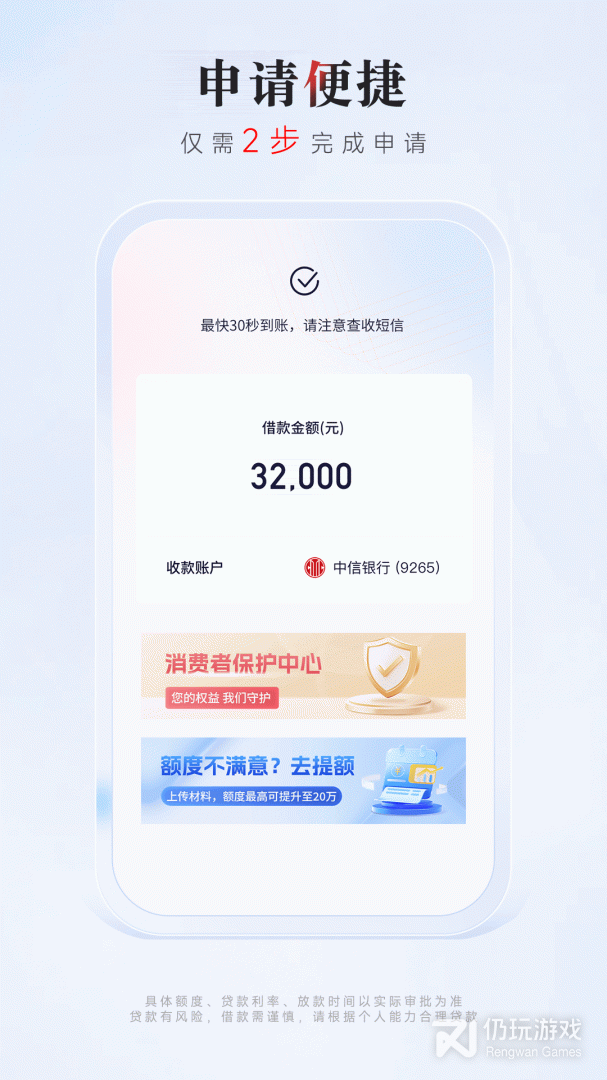 中信消费金融