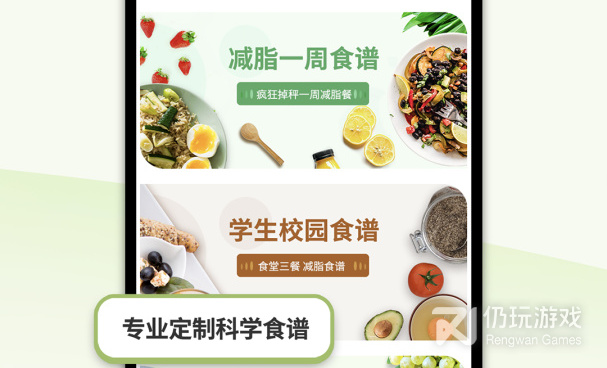 记体重的手机软件合集