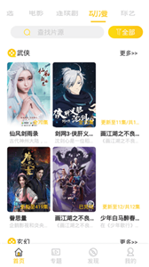 三七影视所有版本手机软件合集