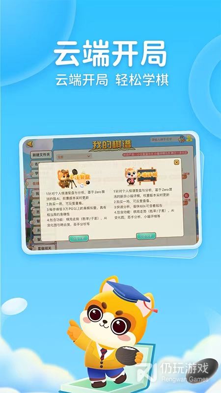 聂卫平围棋网校