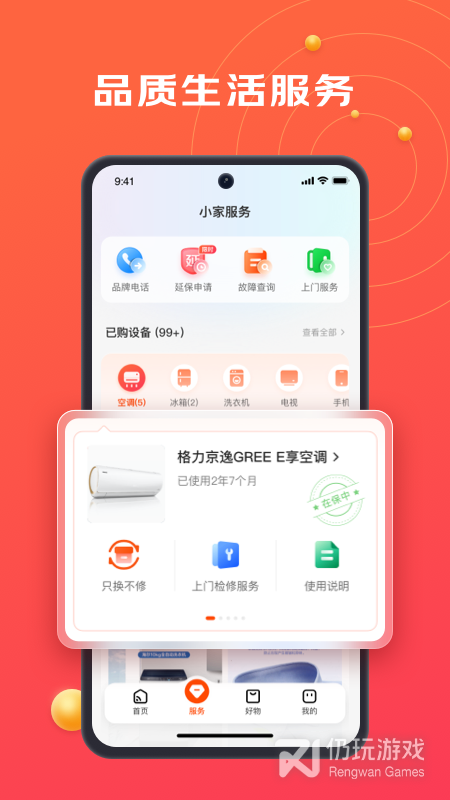 京东小家