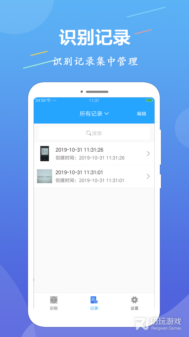 OCR文字识别