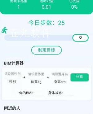 计步赚钱类的手机软件合集