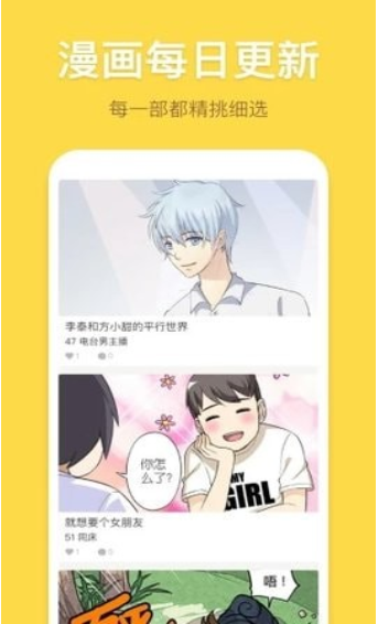 谜漫画免费版