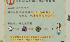 江南百景图画皮鬼怎么驱逐