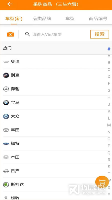 快修保