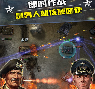 和闪电突袭同款的手游合集