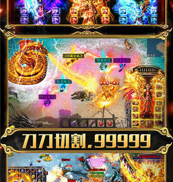 跟传奇霸主一样的手游合集