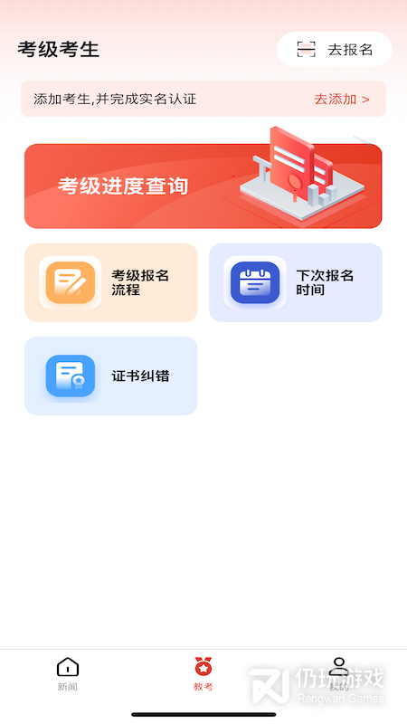 舞蹈教考通