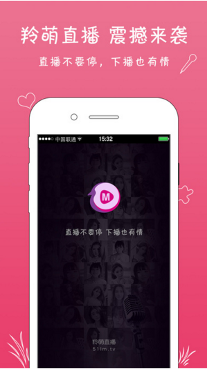 羚萌直播清爽版