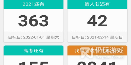 更适合国人用的计时手机软件排行榜