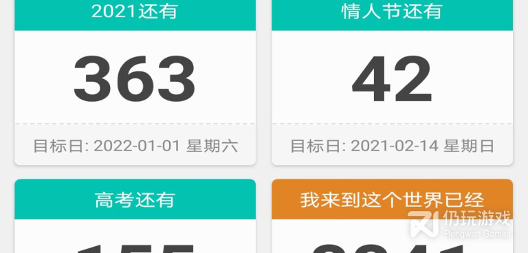 免费又好用的计时手机软件合集