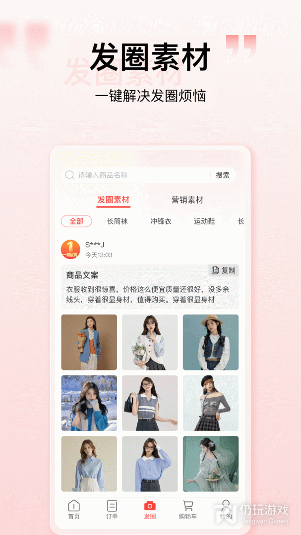 购宜购