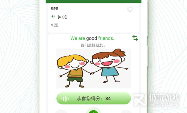 中考英语口语训练手机软件合集