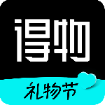 得物